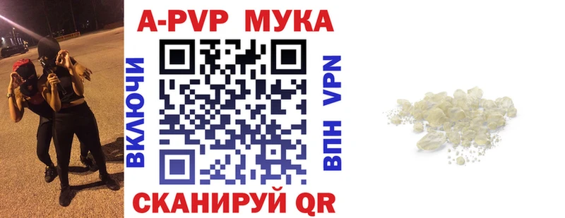 Купить  Армянск  A-PVP мука 
