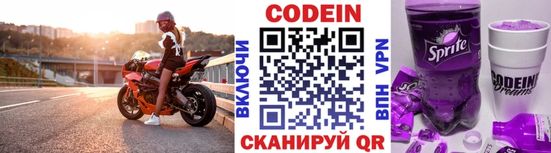 Купить закладки  Армянск  Кодеин напиток Lean (лин) 