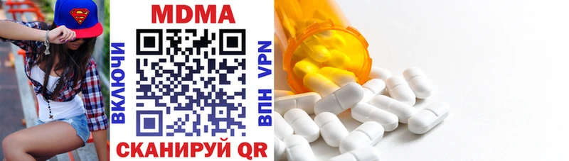 MDMA кристаллы  Купить где  Армянск 