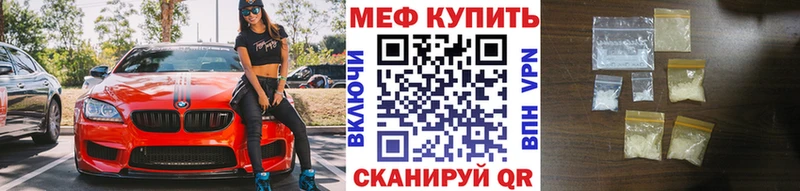 Купить закладки  Армянск  Меф VHQ 