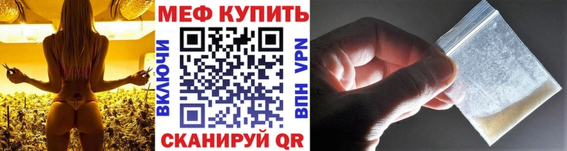 Меф мяу мяу мука Армянск