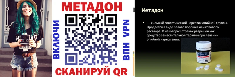 Купить закладки  Армянск  МЕТАДОН кристалл 