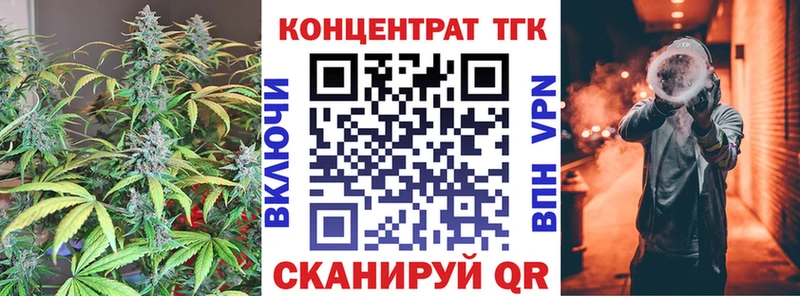 ТГК вейп с тгк  Купить закладки  Армянск 
